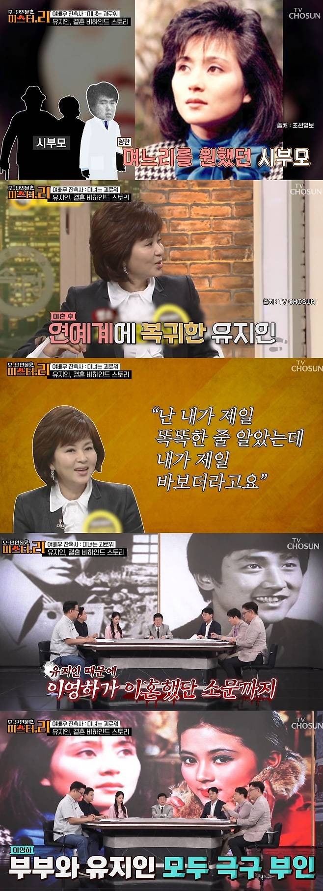 배우 유지인(본명 이윤희), 1970~1980년대를 풍미한 대한민국의 대표적인 톱배우이자 장미희, ....