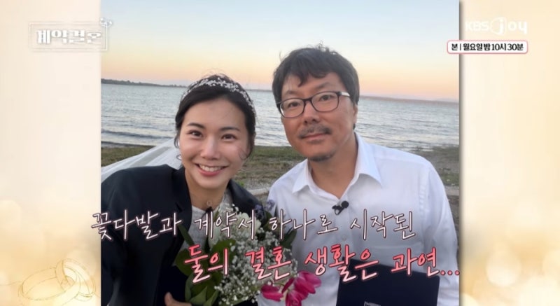 16기 상철♥28기 영숙, 진짜 같이 잤다? 씨애틀에서 계약결혼