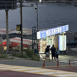 영도 태종대 조개구이촌 원조맛집 태종사랑에서 즐긴 부산 조개구이