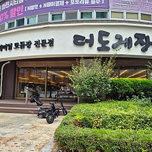 해운대 마린시티 맛집 더도게장｜부모님 모시고 3살 아기랑 가족외식