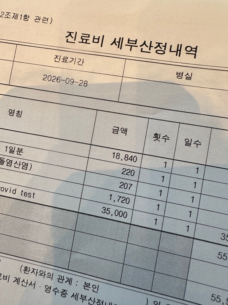 2026 실비보험 청구방법 3가지, 금액별 필요서류 | 실손24 신청 팁!