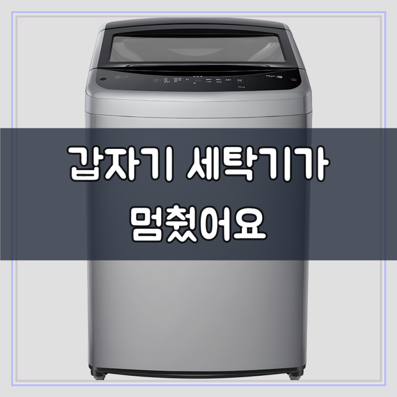 LG전자 통돌이 세탁기 15kg 방문설치