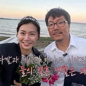 28기 영숙 이상형이 16기 상철이었다, 시애틀서 시작된 ‘계약결혼’(KBS Joy·MBC에브리원)