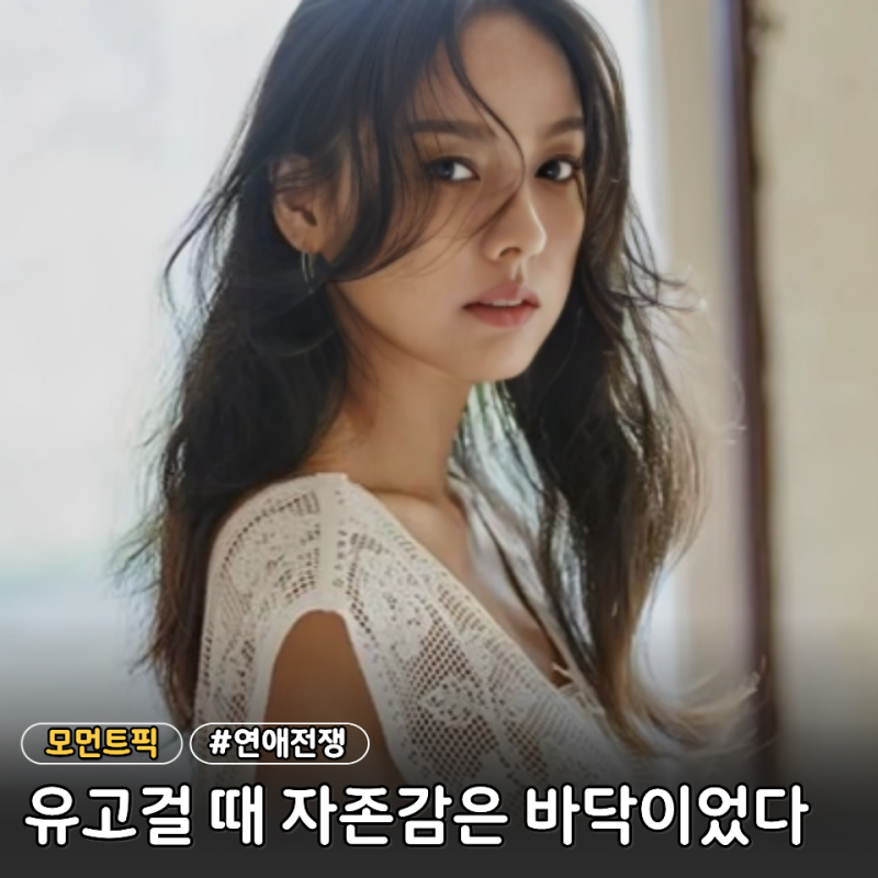 "내가 거짓말쟁이 같았다" 이효리 이상순 만나고 비로소 달라진 마음