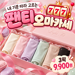 크라시앙 라이트핏 팬티/, 20g 편한 심리스 속옷 청문회