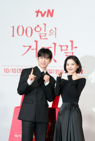 100일의 거짓말 제작발표회 “로맨스 호흡 1000점” 김유정·박진영의 위험한 만남