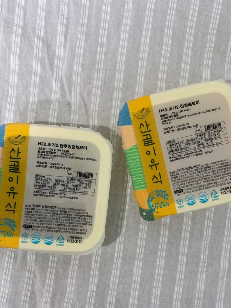 시판이유식 체험팩 신청 방법 및 후기 | 산골이유식 초기2 (6개월)