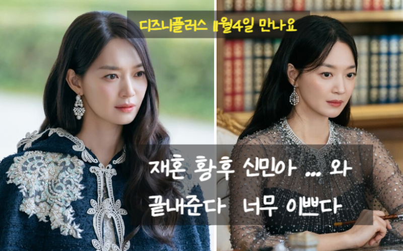 신민아 이렇게나 이뻤나?? 우와 재혼황후