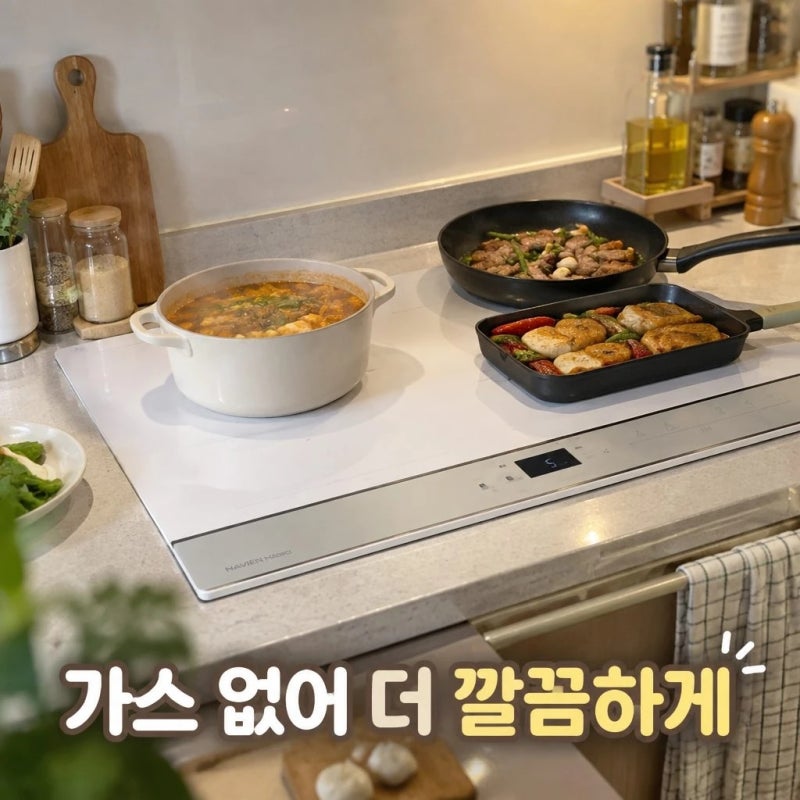 경동 나비엔매직 1등급 3구 인덕션 슈퍼플렉스존 빌트인 화이트 실버 가성비 전기레인지 추....