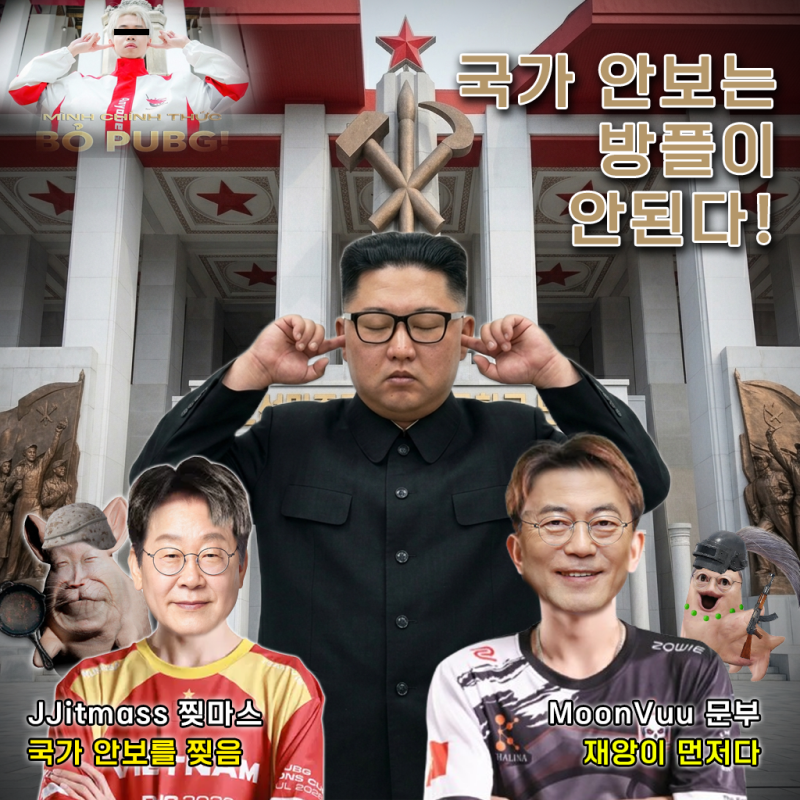 국가 안보는 방플이 안된다!! (DMZ 목함 지뢰 사태 및 여러 정치 이슈들)