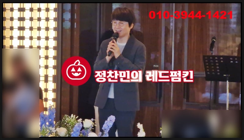 가수축가섭외 지상 최고의 결혼식을 만들어 드립니다!!