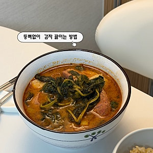 앞다리살 감자탕 레시피｜등뼈 없이도 진한 국물맛이 날 수 있을까?