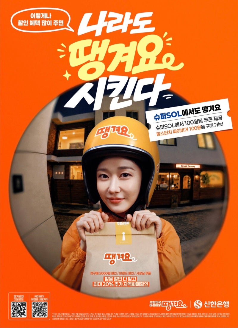 대학교 교내 학생식당 식권 구매 할인 받는 방법 꿀팁 소개 합니다
