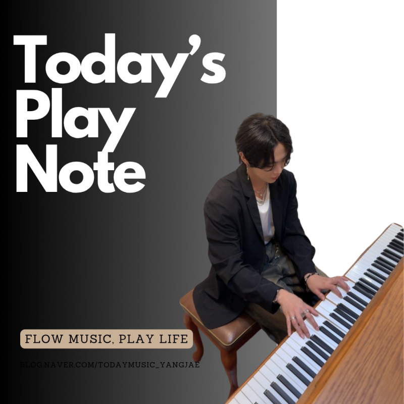 [양재/서초/피아노학원]피아노 초보도 금방 실력이 느는 연습 습관 🎹[피아노수강생-준현님]