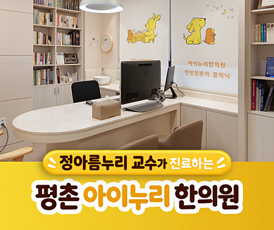 여아 성조숙증 증상, 가슴 발달이 시작됐다면 어떤 순서로 변화를 봐야 할까요?