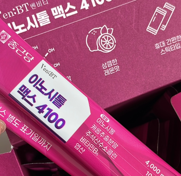 종근당 이노시톨 맥스 효과, 맛, 부작용 비교 내돈내산 후기