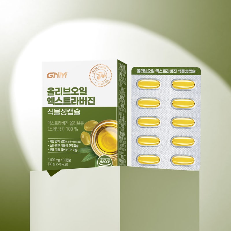 GNM 올리브오일 1000mg 솔직 가격 사용후기