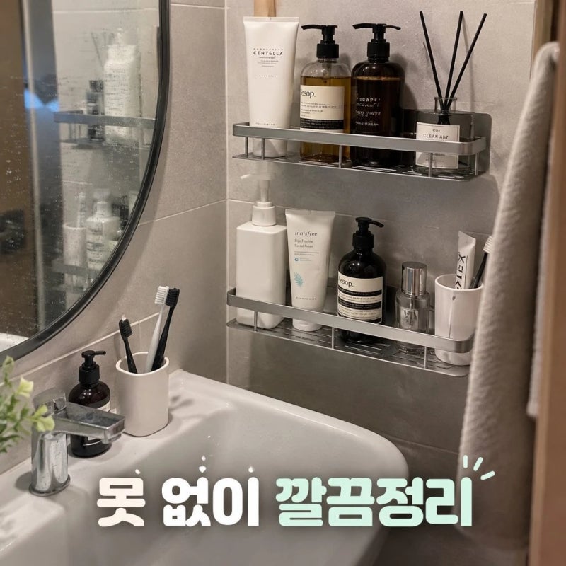 무타공 화장실선반 접착식 욕실 일자 세면대 선반 정리대 깔끔한 욕실 인테리어 꿀팁