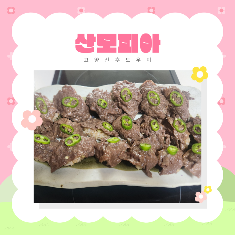 고양산후도우미 산모피아 후기, 처음엔 어색할까 걱정했는데 정말 편했어요