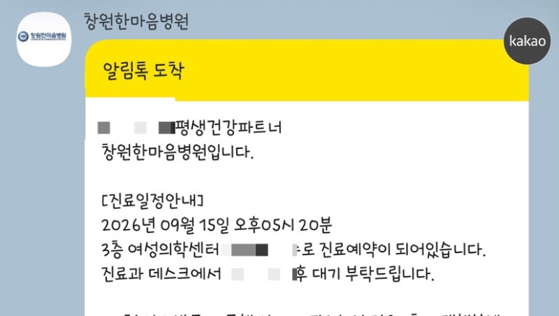 난소기형종 재발, CA19-9 수치417 창원한마음병원 산부인과 진료 26.9.15.