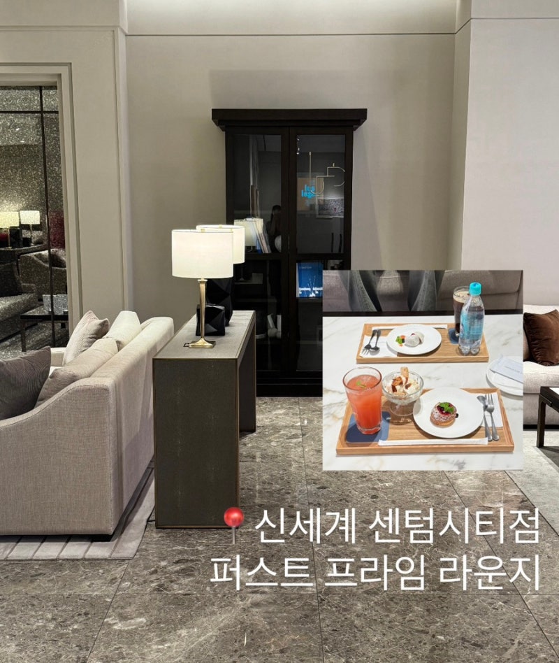 2027年新世界VIP等級標準總整理：新世界Centum City First Prime貴賓室體驗