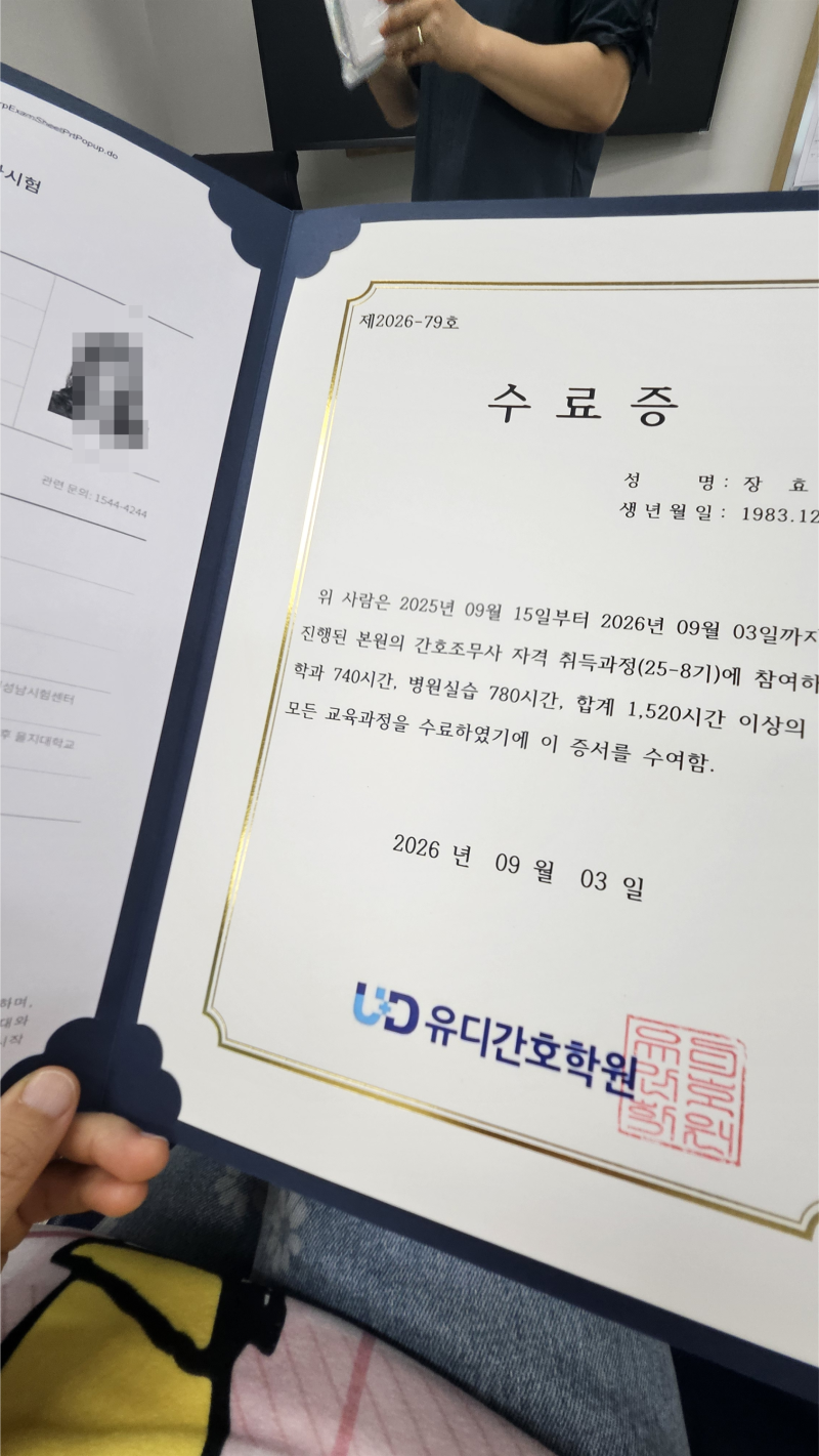 간호조무사 학원 선택 기준｜4곳 상담하고 1년 다녀보니 꼭 확인할 것