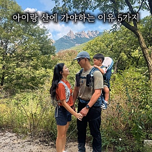 북한산 우이령길 예약부터 주차 코스까지 3살 아이랑 다녀온 후기, 베이비하이킹클럽