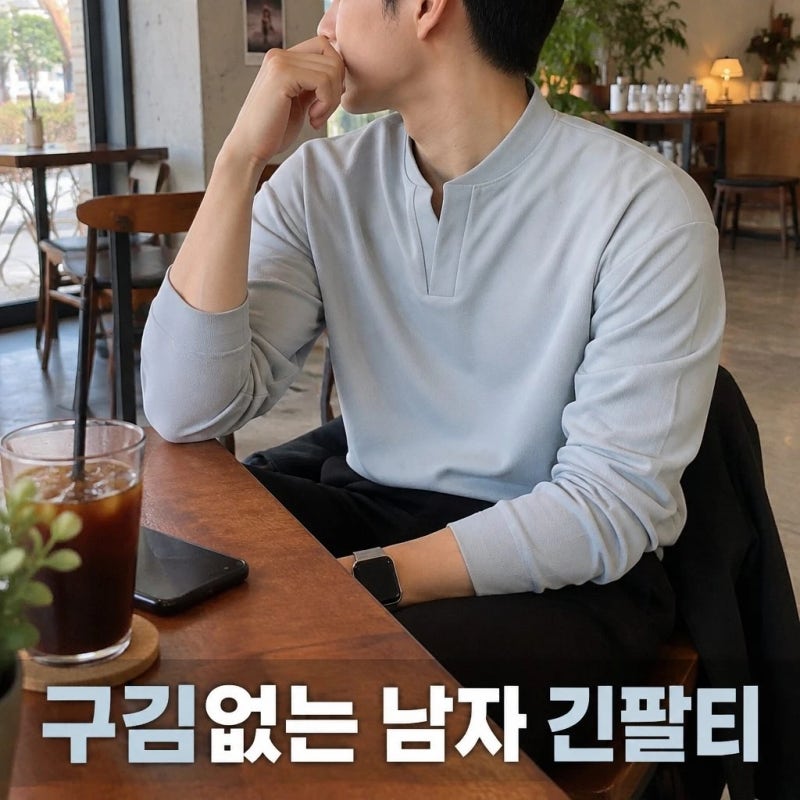 션타운 남자 긴팔티 구김없는 헨리넥 차이나카라 피케 남자 카라 티셔츠 추천