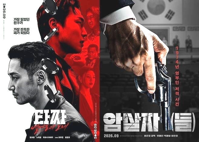 타짜4, 어부지리 1위 등극 암살자들과 뒤바뀐 극장 관객수 순위 어부지리는 무슨..청불 등급 ....