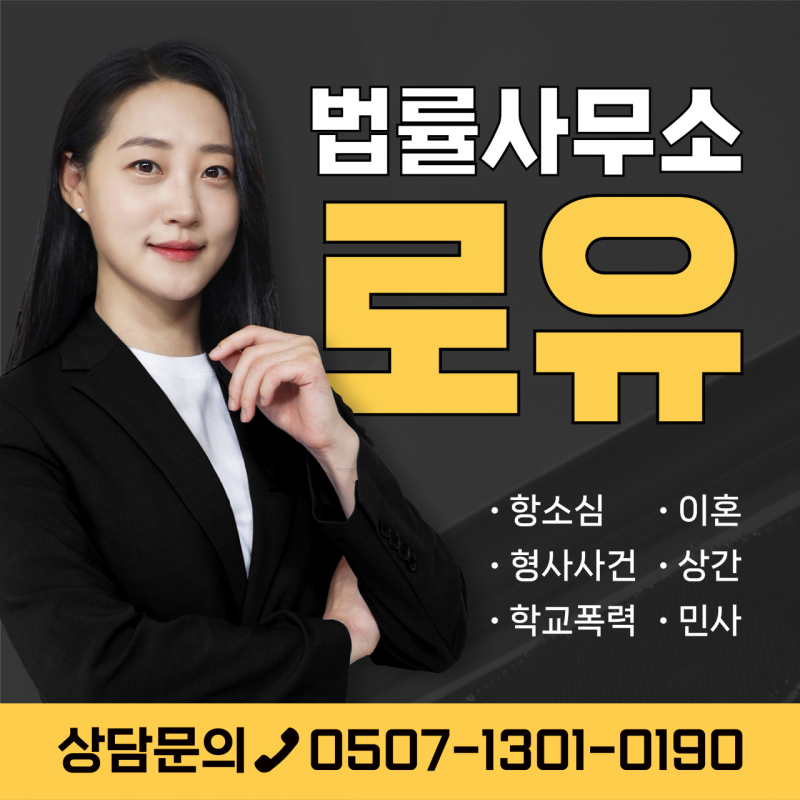수원변호사｜정식재판과 약식명령, 음주운전 사건에서 무엇이 다를까?