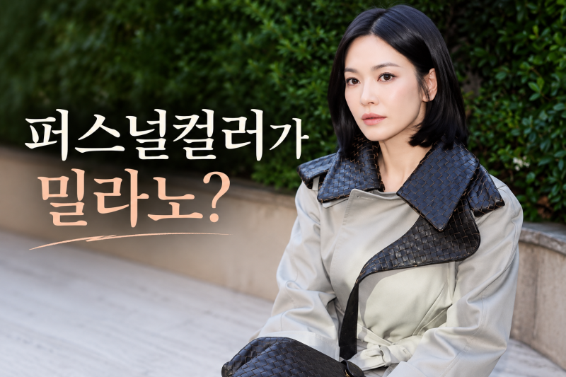 Song Hye Kyo's Milan Fashion Show Appearance Fuels Anticipation for Her Next Project