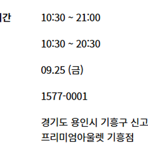 W7. 12월 혼주 양복┃기흥롯데프리엄아울렛┃갤럭시 최종 선택한 이유(가격 할인 수선비용 정....