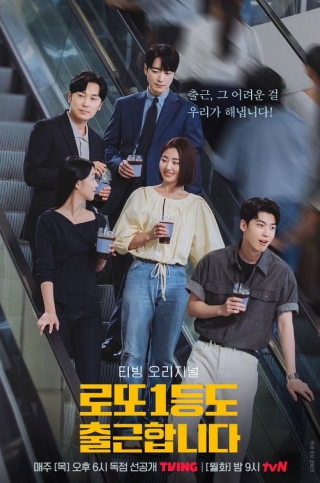 로또 1등도 출근합니다 5회 리뷰｜13억 당첨 이준혁 "나랑 사고 한번 쳐 볼래요?" 영업5팀의 반....