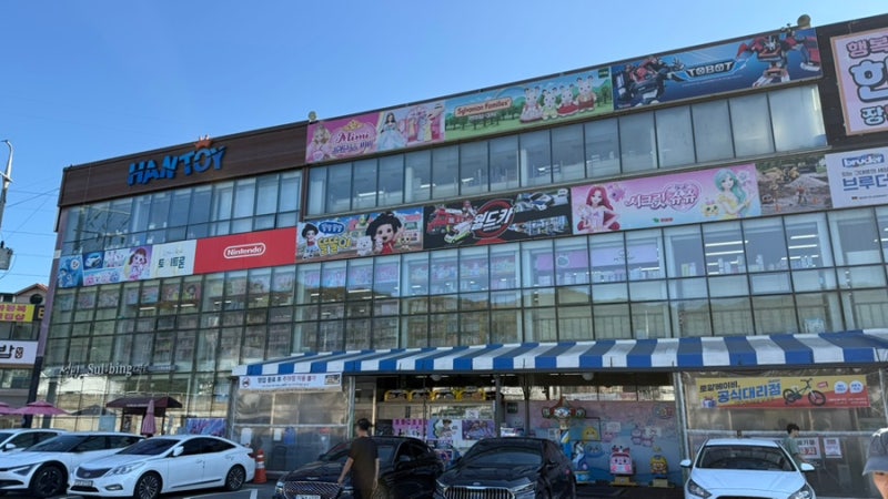 경기광주 장난감 가게 한토이 광주점, 23개월 아들과 장난감 쇼핑 다녀온 후기