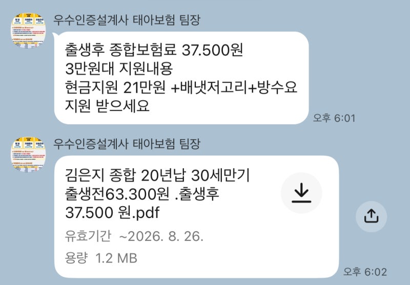 직접 공부한 현대해상 태아보험 2026ver. 내돈내산 (feat.700%페이백/소개3만원) ai글아님!