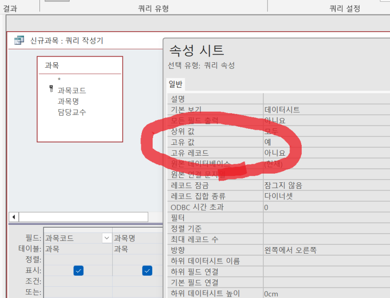 옘병컴활1급 액세스18 1회독