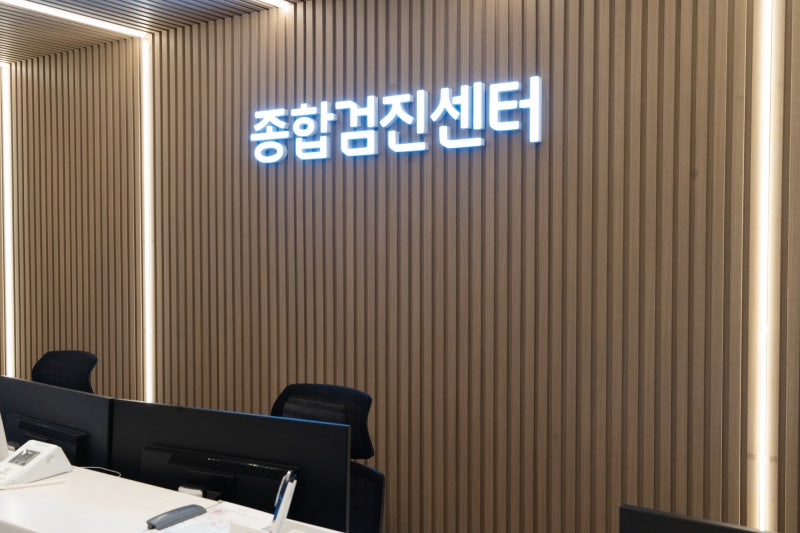 동대문구 장안동 내과 엔플러스 병원 속쓰림 원인 중 하나가 헬리코박터균? 헬리코박터균 검....