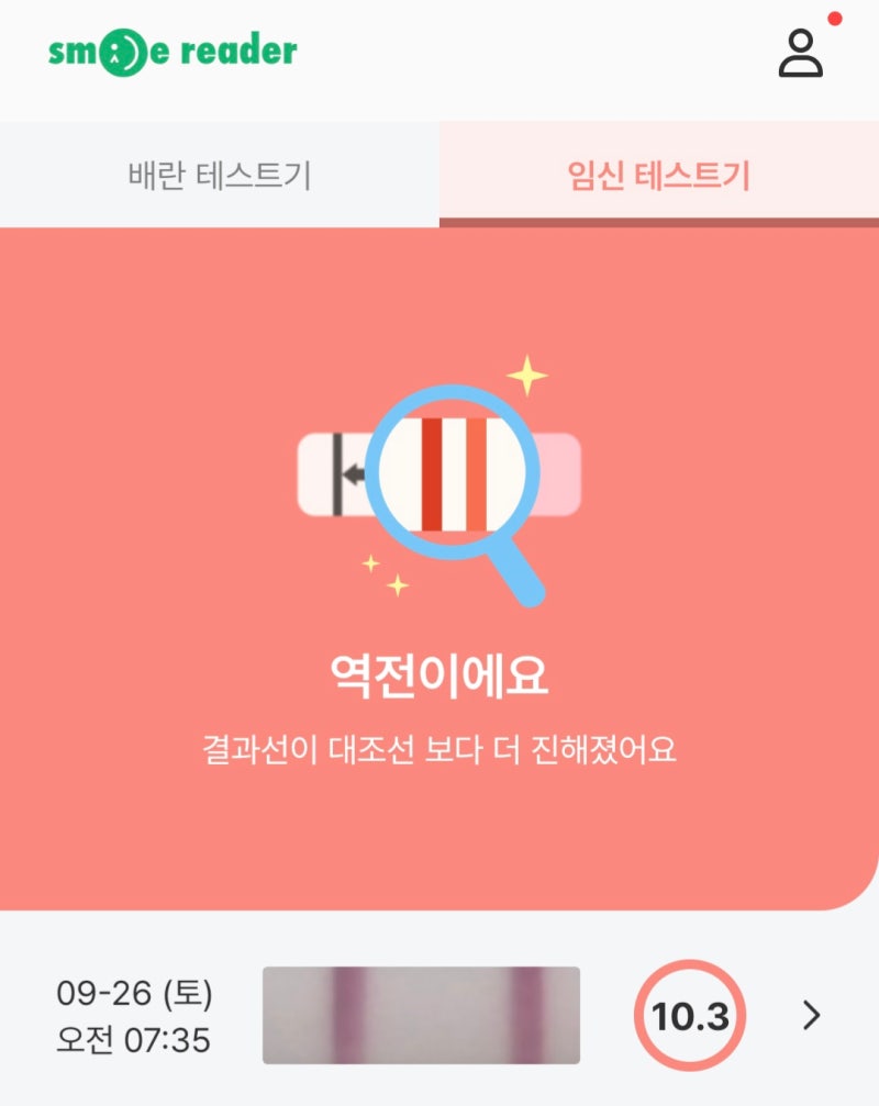 2차 시험관시술 후 1차+2차 피검사 결과 / 시험관 / 시험관시술/ 배아이식