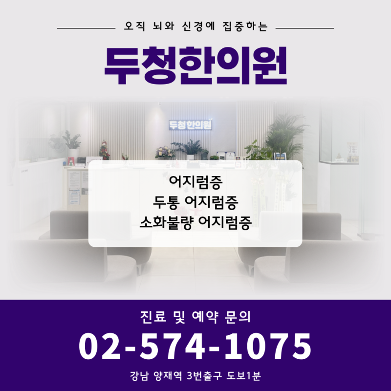 메니에르 치료, 약을 먹고 있는데도 계속된다면 증상부터 다시 봐야