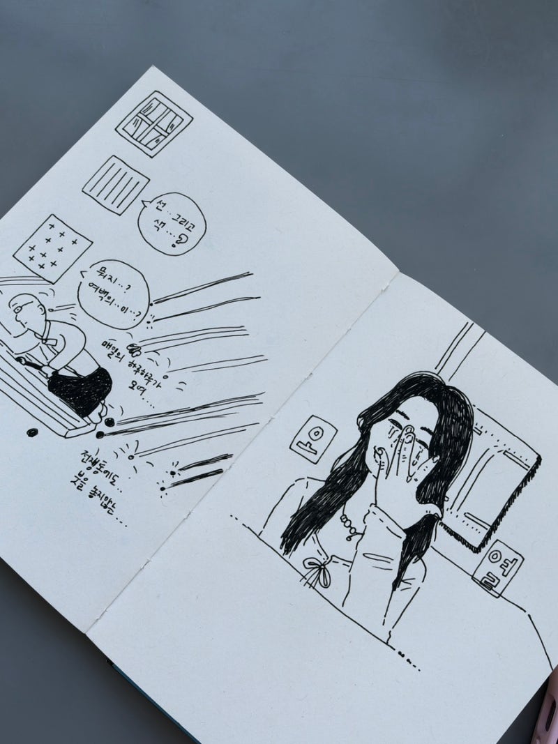 이런 일상log 아니면 쓰고 싶지도 않다