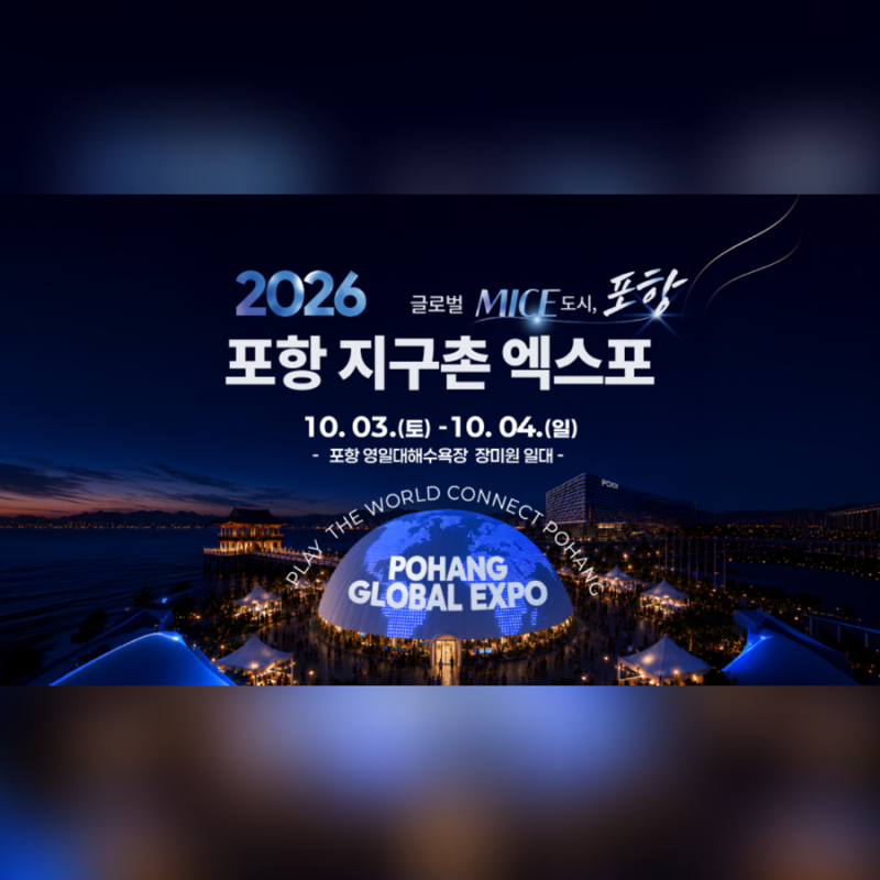 Pohang Must-Visit: Yeongildae Beach Rose Garden and 2026 Pohang Global Expo Attractions