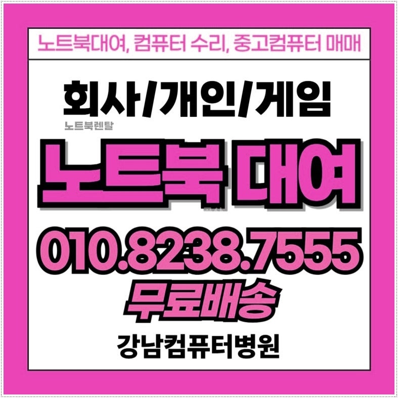 송파 노트북대여 영상 편집 프로젝트라면? 5대 한 달 사용할 때 확인할 사양