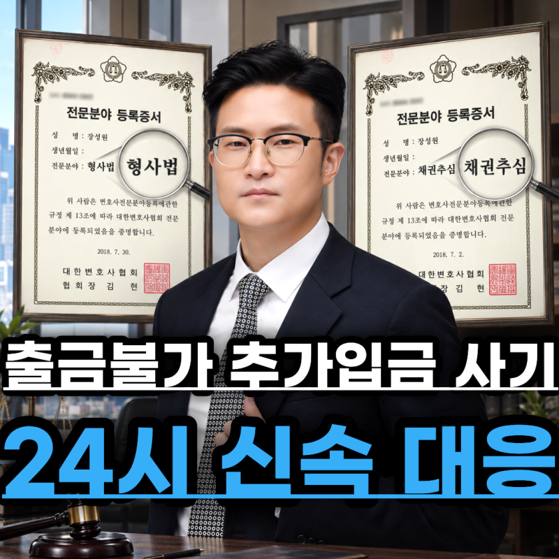KB증권 이종석교수 사칭 및 불법 투자 리딩방 사기, 법적 대응 절차는?