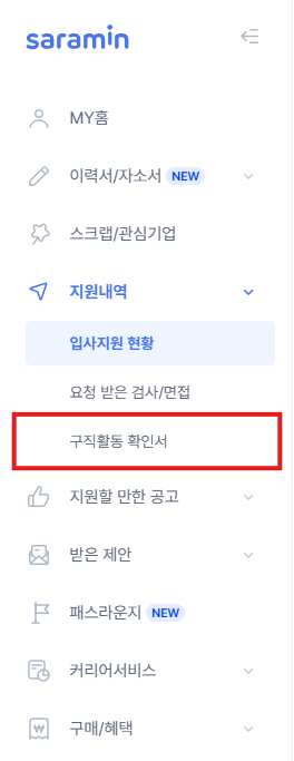 국민취업지원제도_1차 입금 및 2차 신청 후기