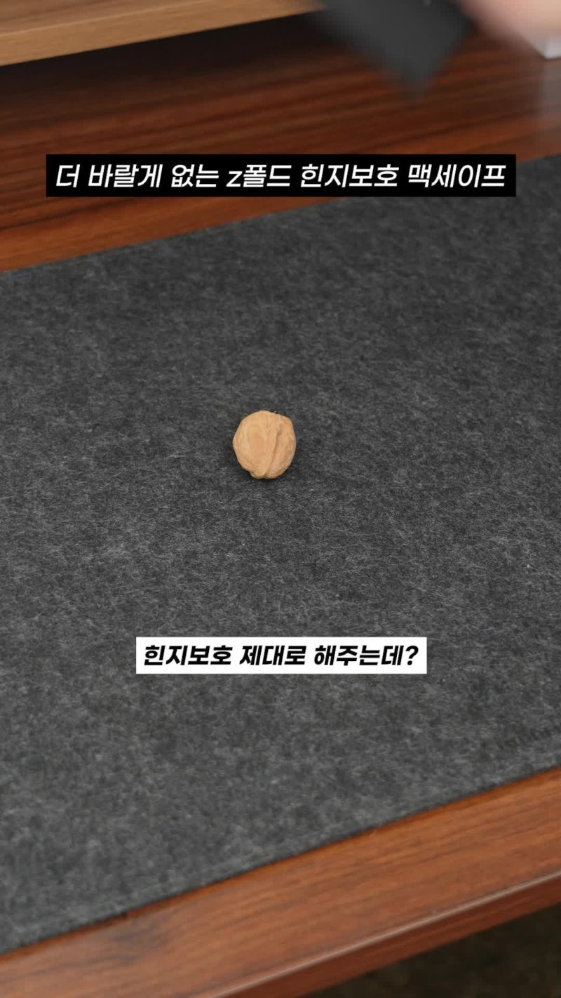 아이몰LAB Z폴드7 맥세이프 케이스 써보니 정말 좋네요
