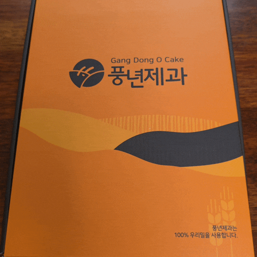 답례품 추천 풍년제과 초코파이 오리지널과 더 리얼 차이 비교 맛과 가격 후기 전주 기념품 ....