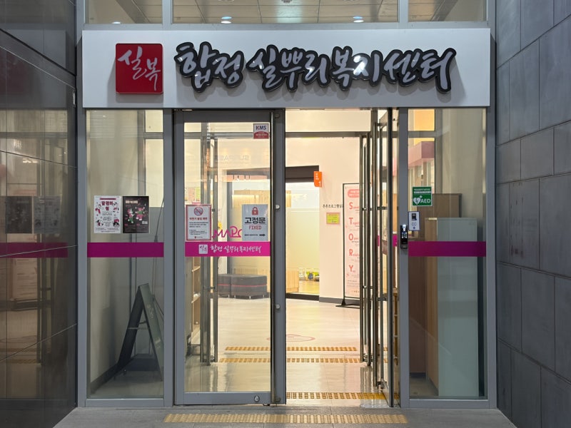 [서울청년센터]식사부터 노트북까지 가능한 무료 시설 추천