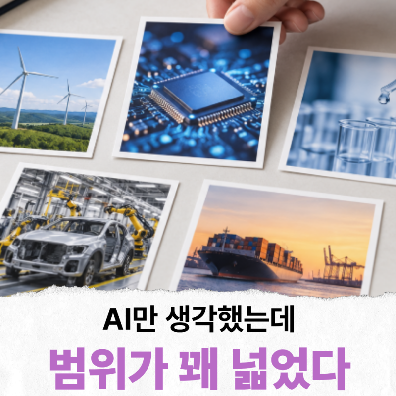 "내 돈 넣으면 어디로 가는 거지?" 국민성장펀드 투자처, 대체 어디에 투자할까