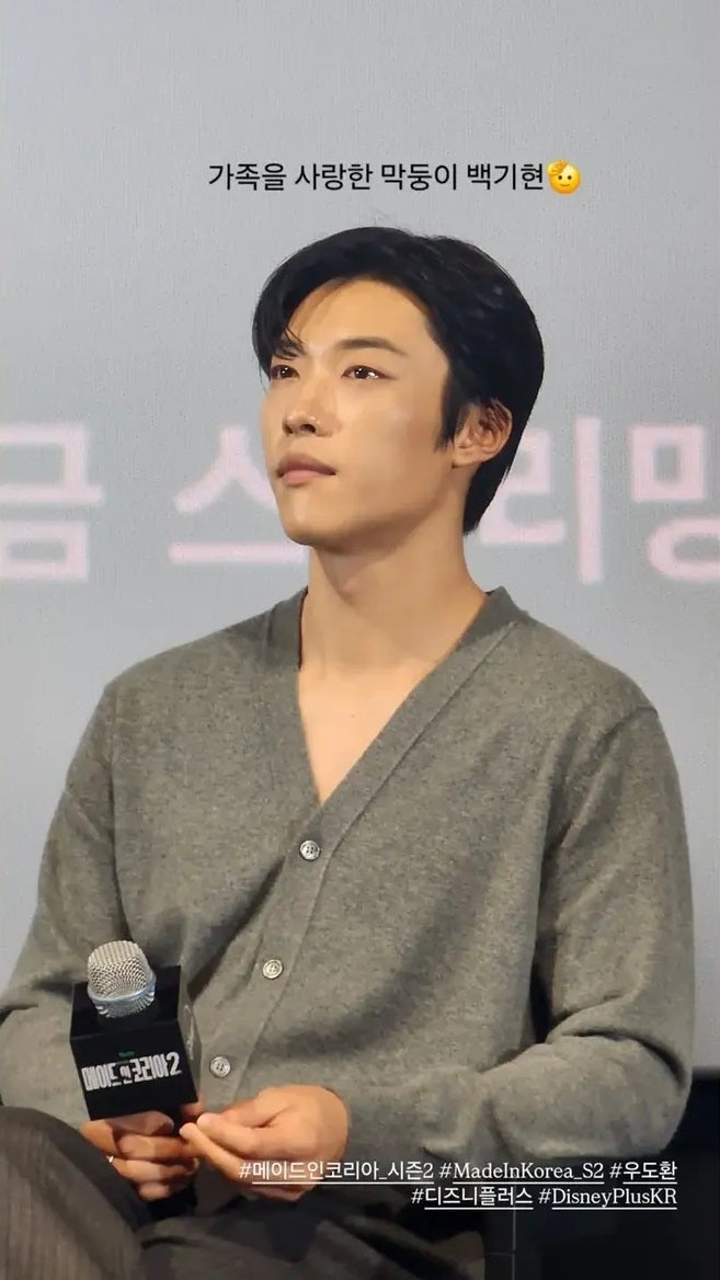 메이드 인 코리아 시즌2 피날레 상영회 우도환 가디건 패션 옷 정보 @타임옴므(TIME HOMME) 남자 ....