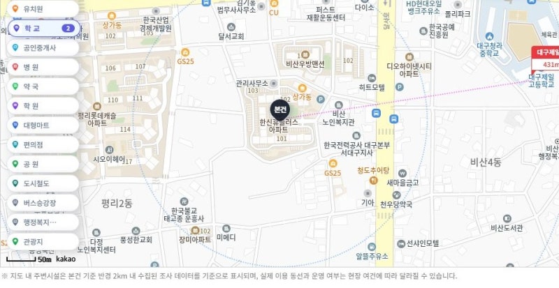 대구 서구 비산동 한신휴플러스 경매 | 매매 2억 6,000만 원, 시작가 1억 4,896만 원 사진 5